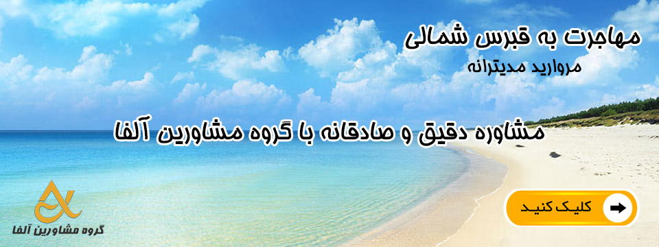 گروه مشاورین آلفا