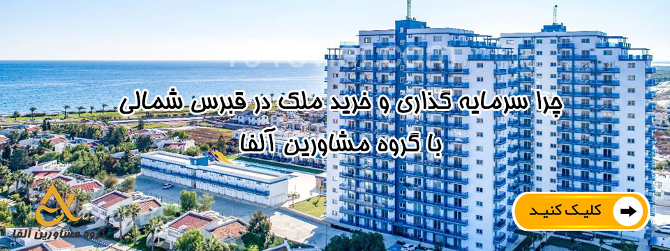 گروه مشاورین آلفا